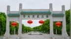 “武大杨某某诉肖某某案”引关注，学校在什么情况下应撤销处分？